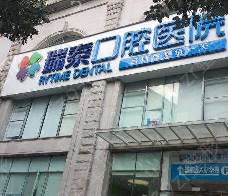成都牙科医院排名前十有哪些