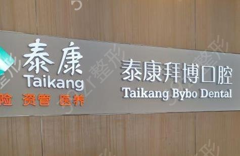 深圳种植牙医院排行榜前五名单揭晓