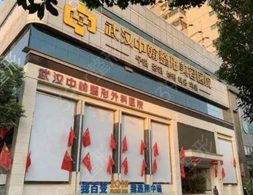 武汉整形医院排名前三是谁
