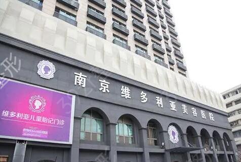 南京整形医院哪家有名