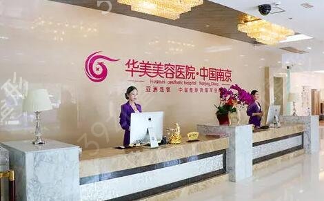 南京整形医院哪家有名
