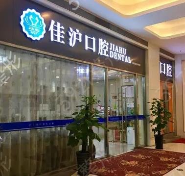 上海牙齿矫正哪家医院技术好