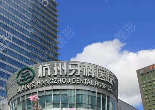 浙江种植牙齿哪家医院好