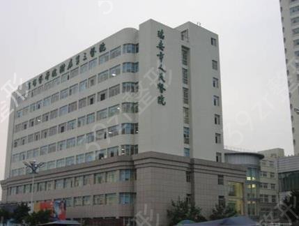 温州治疗祛疤哪家医院好