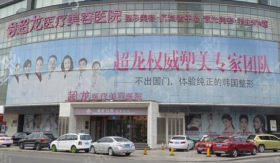 哈尔滨激光美容哪个医院好