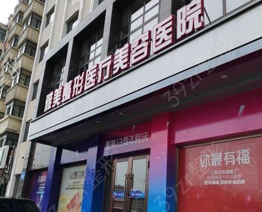 哈尔滨激光美容哪个医院好