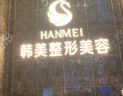 哈尔滨激光美容哪个医院好