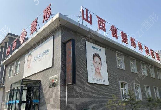太原做双眼皮好的医院推荐