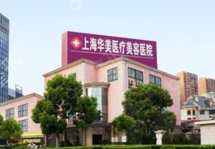 上海专业网红整形医院排名前五强揭晓