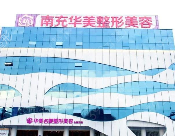 南充热玛吉官方授权医院有哪些