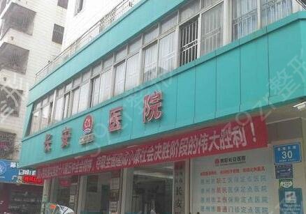 惠州整形医院排名大全