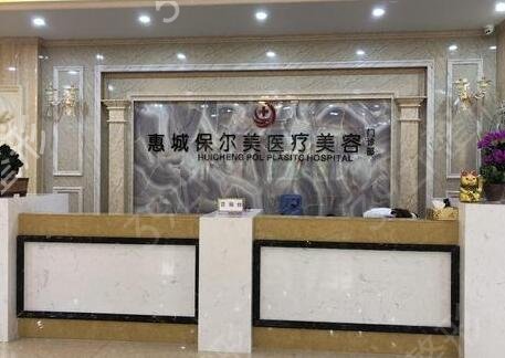 惠州整形医院排名大全