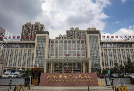 合肥整形三甲医院有哪些