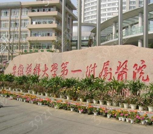 合肥整形三甲医院有哪些