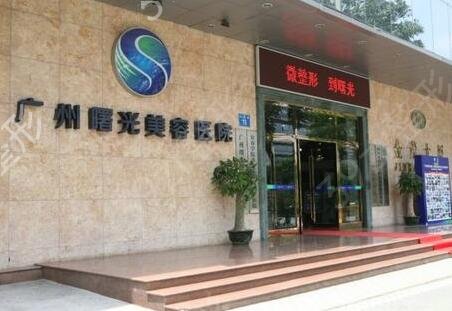 广东整形医院排名前十私立排行榜出炉