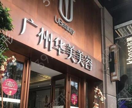 广东整形医院排名前十私立排行榜出炉