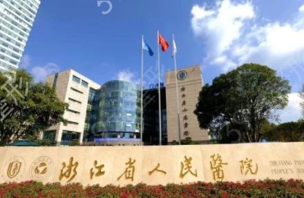 杭州网红整形医院排名前五权威发布