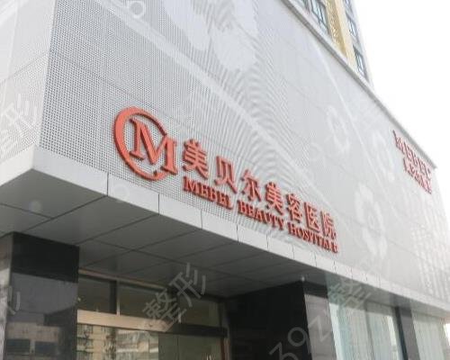南京热玛吉五代官方授权医院排名榜