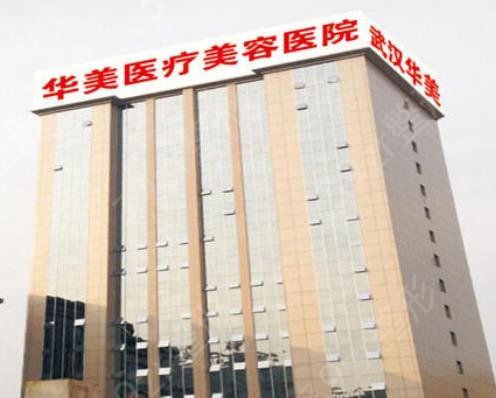 全新武汉整形美容医院排名前十名单