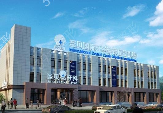 北京十大口腔医院排名