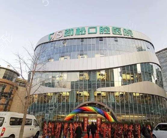 北京十大口腔医院排名
