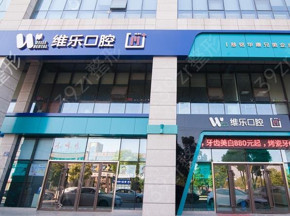 北京十大口腔医院排名