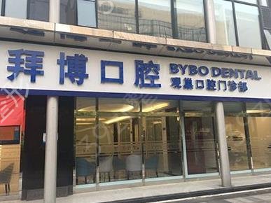 广东口腔医院排名前五强