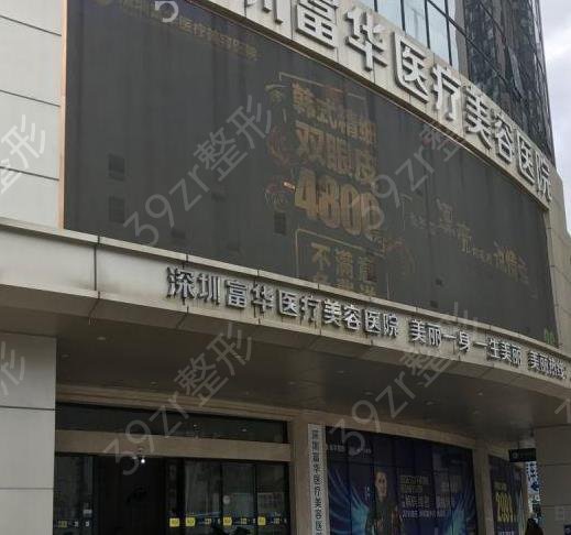 深圳面部脂肪填充专家排名榜