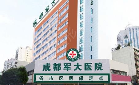 成都做眼部手术整形医院排行榜