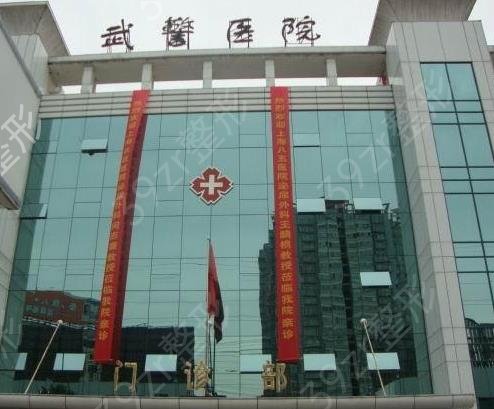 陕西磨骨整形医院排名榜分享
