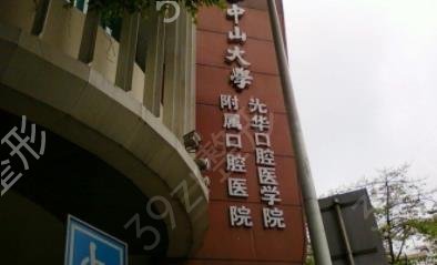 全国公立三甲医院口腔科排名前十揭晓