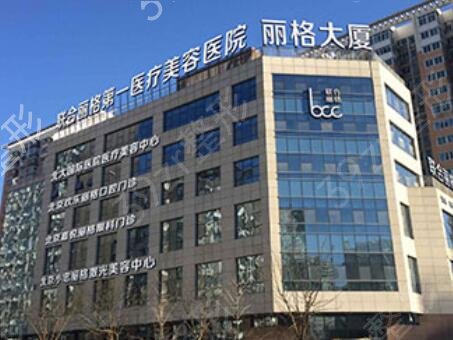 北京隆胸比较好的医院排名榜前三甲及*