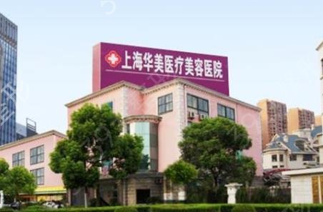 上海隆胸整形医院排行前十权威揭晓