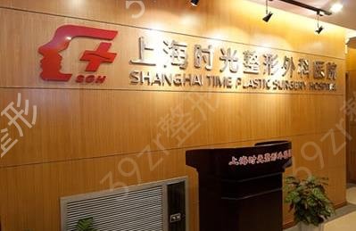 上海隆胸整形医院排行前十权威揭晓