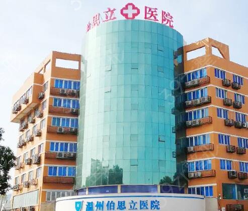 温州比较靠谱的整形医院有哪几家