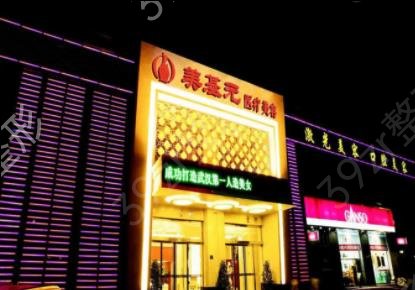武汉整形医院排行榜前十权威发布