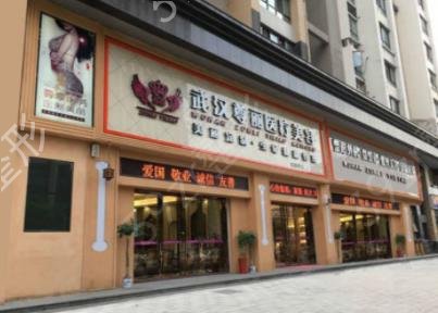 武汉整形医院排行榜前十权威发布