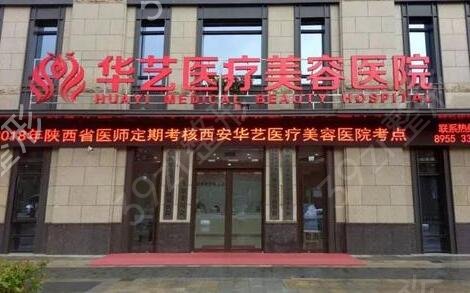 西安割双眼皮医院正规排行榜前四权威发布
