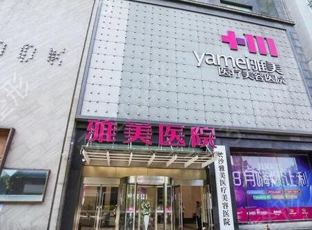 长沙做*去哪个医院