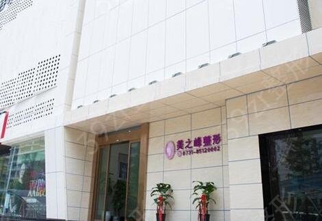 长沙做*去哪个医院