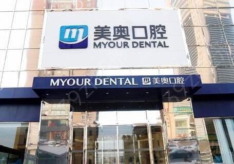 无锡口腔医院排名前十(私立)推荐