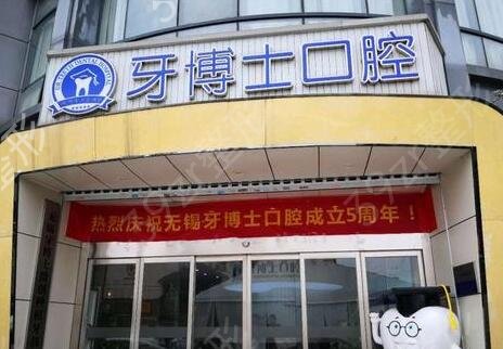 无锡口腔医院排名前十(私立)推荐