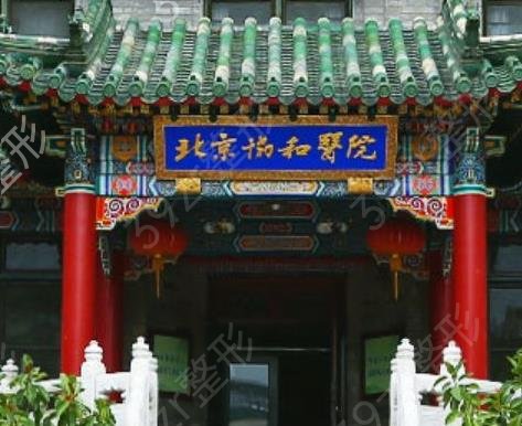 北京激光祛斑哪个医院比较好