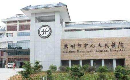 惠州整形医院排名榜前十有哪些