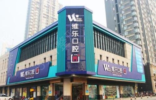 北京十大口腔医院排名（公立私立）推荐
