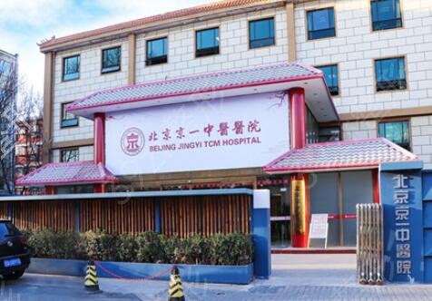 北京十大口腔医院排名（公立私立）推荐