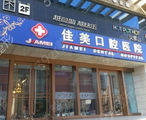 北京十大口腔医院排名（公立私立）推荐