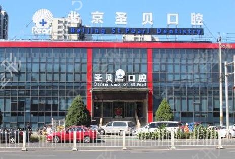 北京十大口腔医院排名（公立私立）推荐
