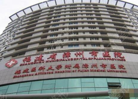 漳州整形医院排名前十口碑一一介绍
