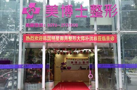 漳州整形医院排名前十口碑一一介绍